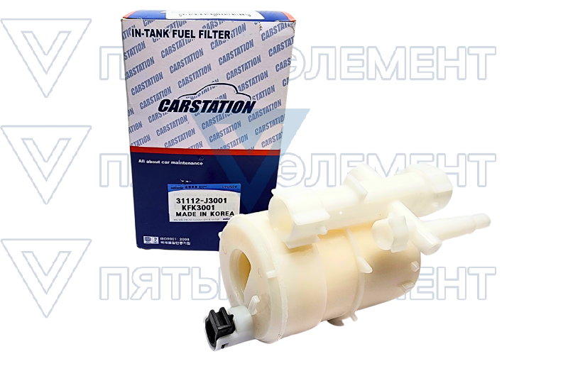 Фильтр топливный 31112-J3001 CARSTATION KFJ3001 (ELANTRA 2017) KFJ3001