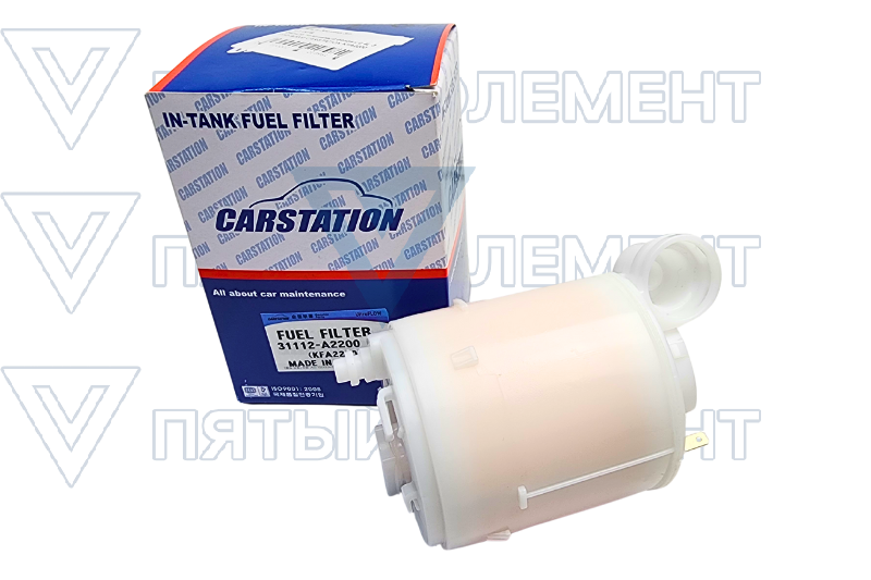 Фильтр топливный бензин 2,4L 31112-A2200 CARSTATION KFA2200 (H-1 2018) KFA2200