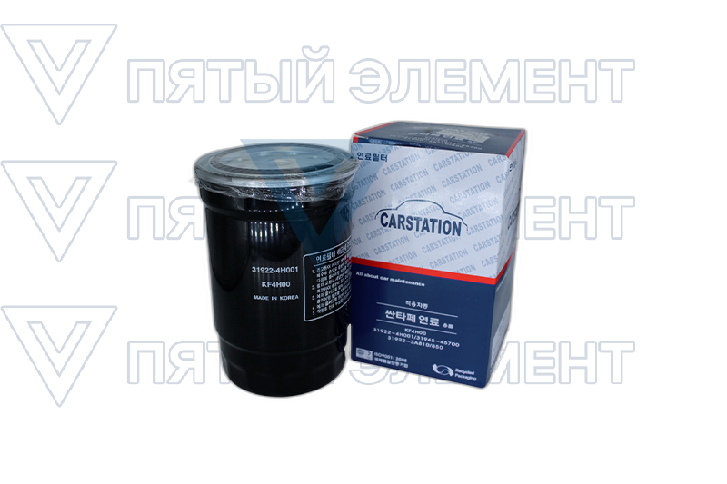 Фильтр топливный дизель 31922-4Н000 CARSTATION KF4H00 (H-1 2008) KF4H00